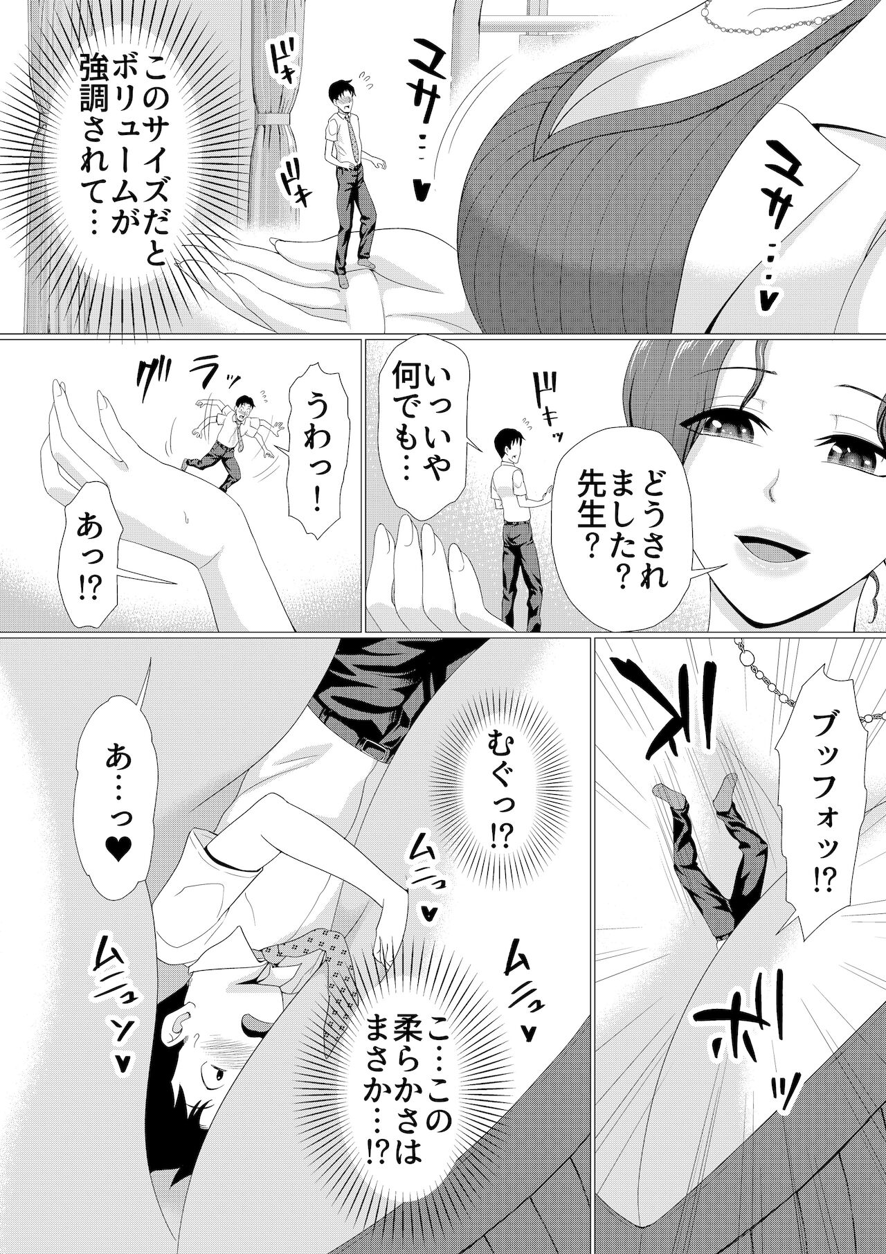 [I-Raf-you (よろず)] マイクローンマガジン Vol.67 おっきな体でおじゃまします！