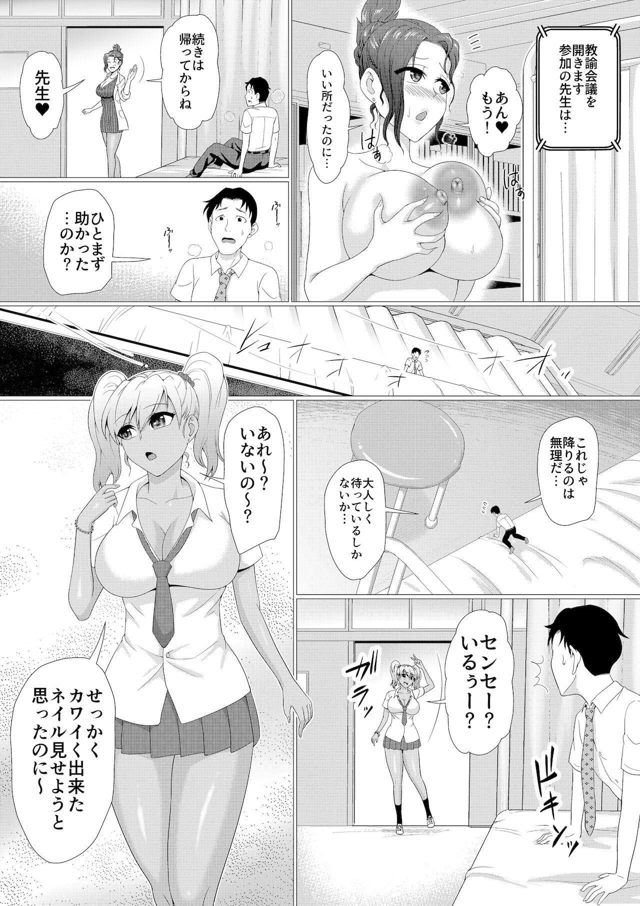 [I-Raf-you (よろず)] マイクローンマガジン Vol.67 おっきな体でおじゃまします！