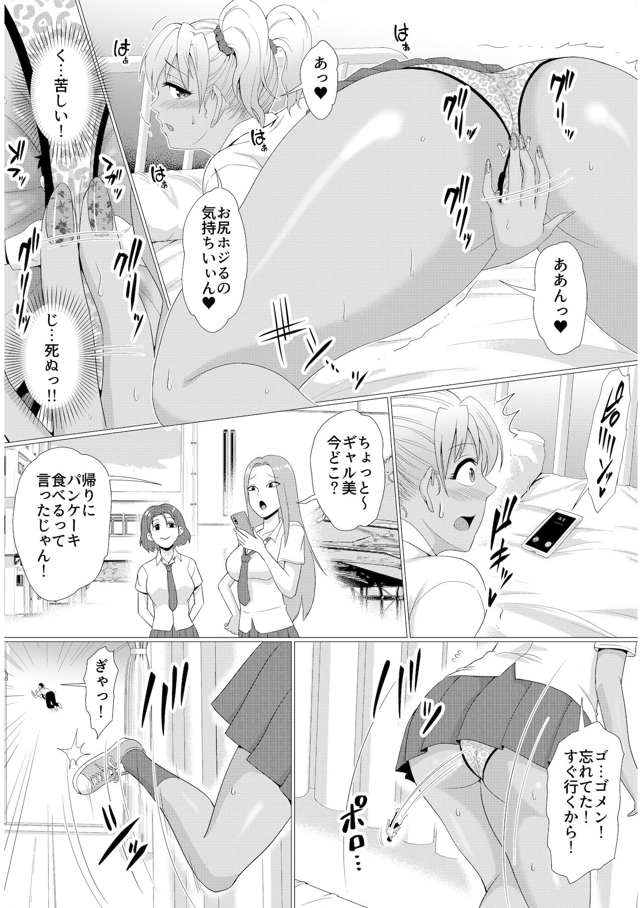 [I-Raf-you (よろず)] マイクローンマガジン Vol.67 おっきな体でおじゃまします！