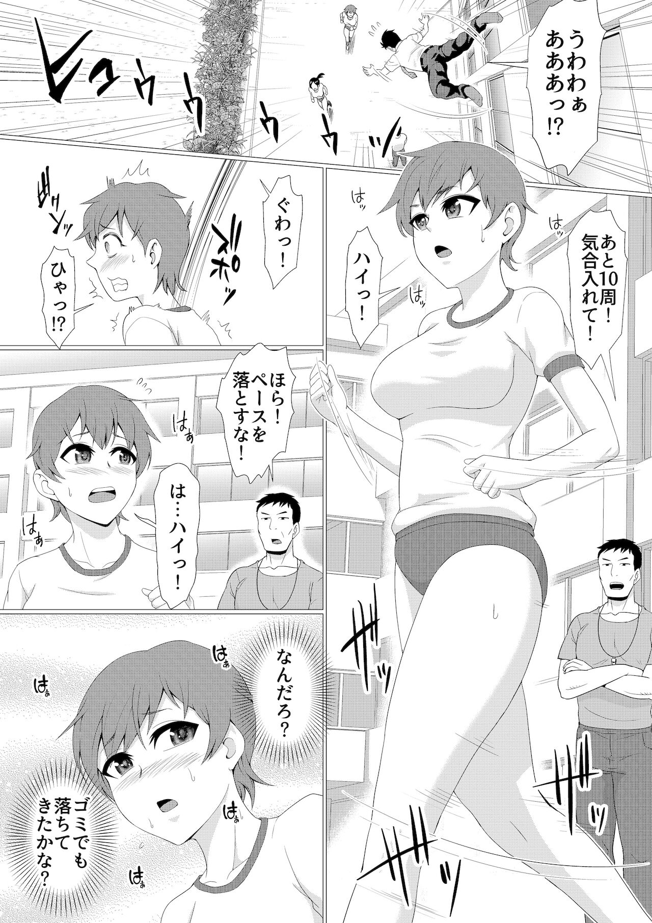 [I-Raf-you (よろず)] マイクローンマガジン Vol.67 おっきな体でおじゃまします！