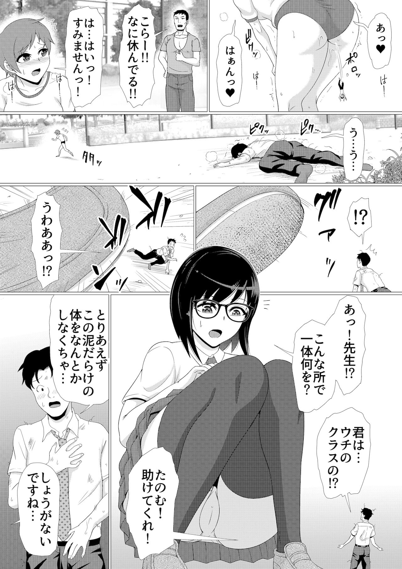 [I-Raf-you (よろず)] マイクローンマガジン Vol.67 おっきな体でおじゃまします！