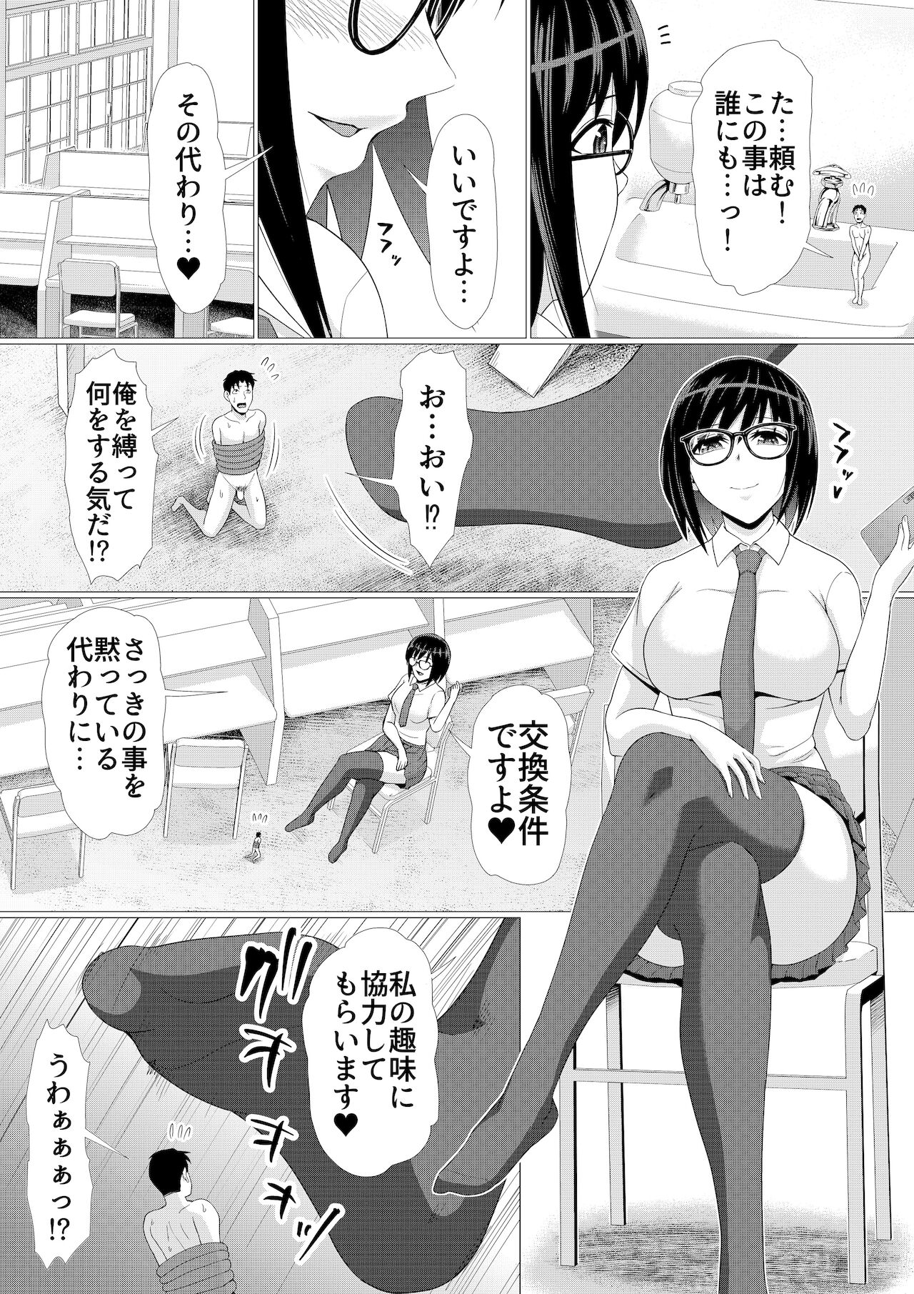 [I-Raf-you (よろず)] マイクローンマガジン Vol.67 おっきな体でおじゃまします！