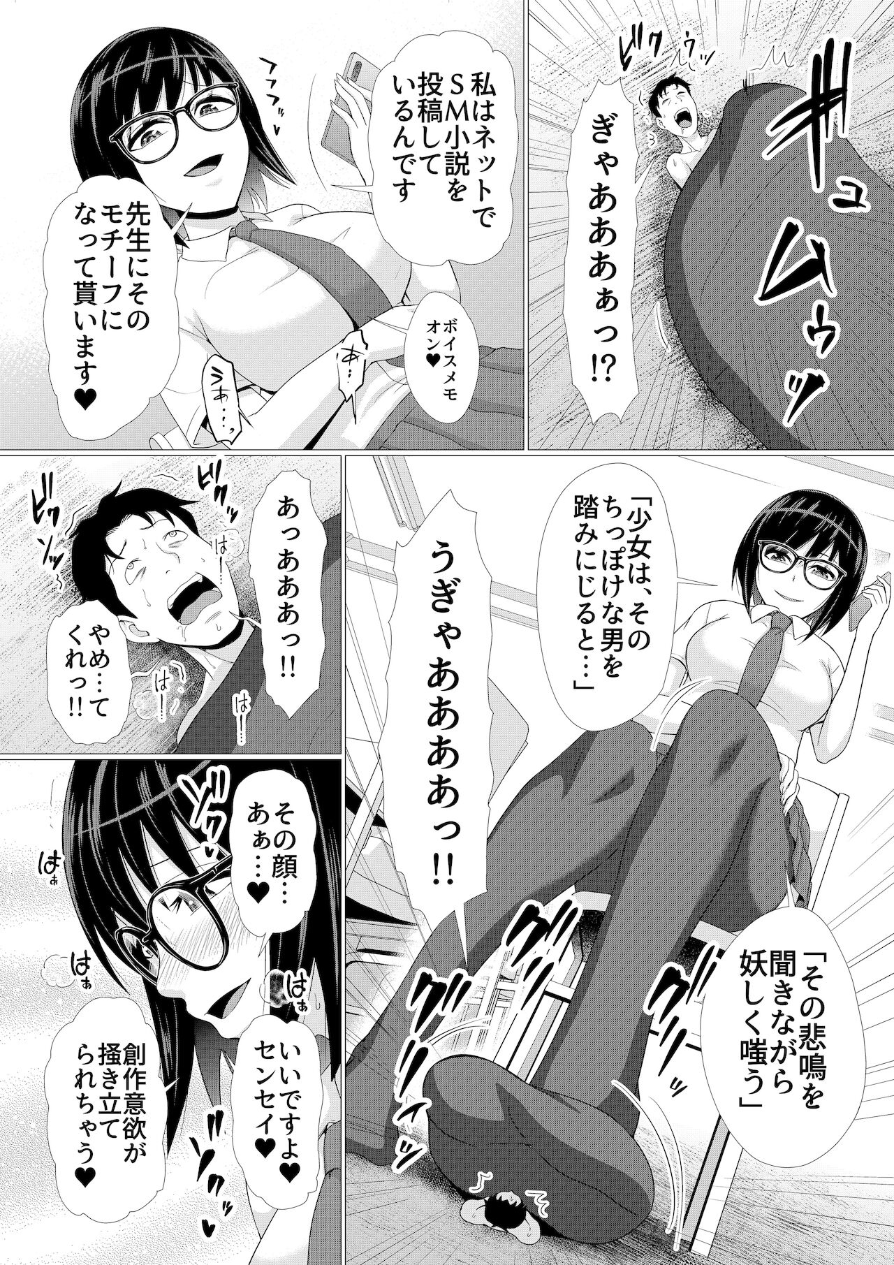 [I-Raf-you (よろず)] マイクローンマガジン Vol.67 おっきな体でおじゃまします！