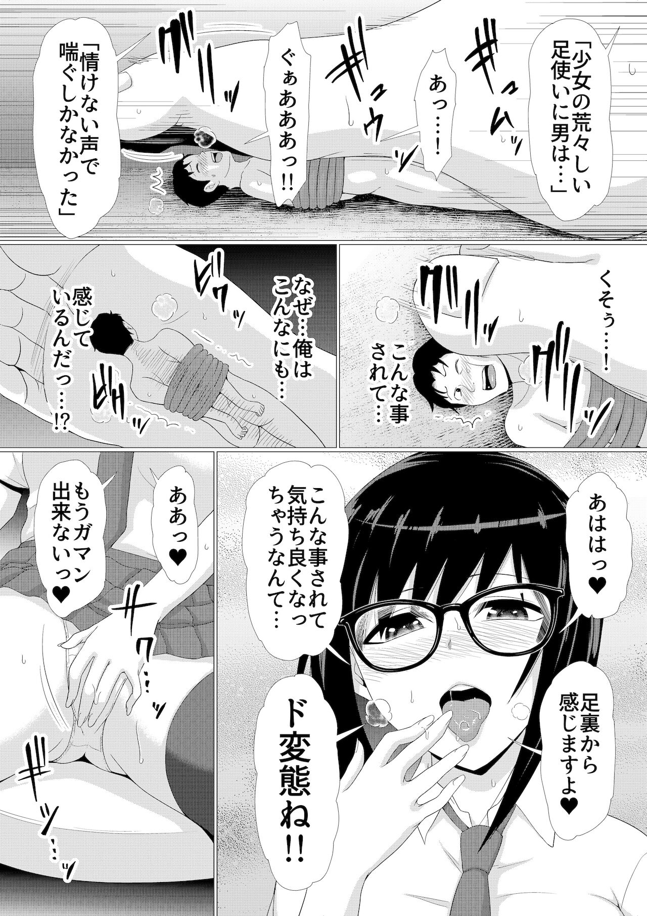 [I-Raf-you (よろず)] マイクローンマガジン Vol.67 おっきな体でおじゃまします！