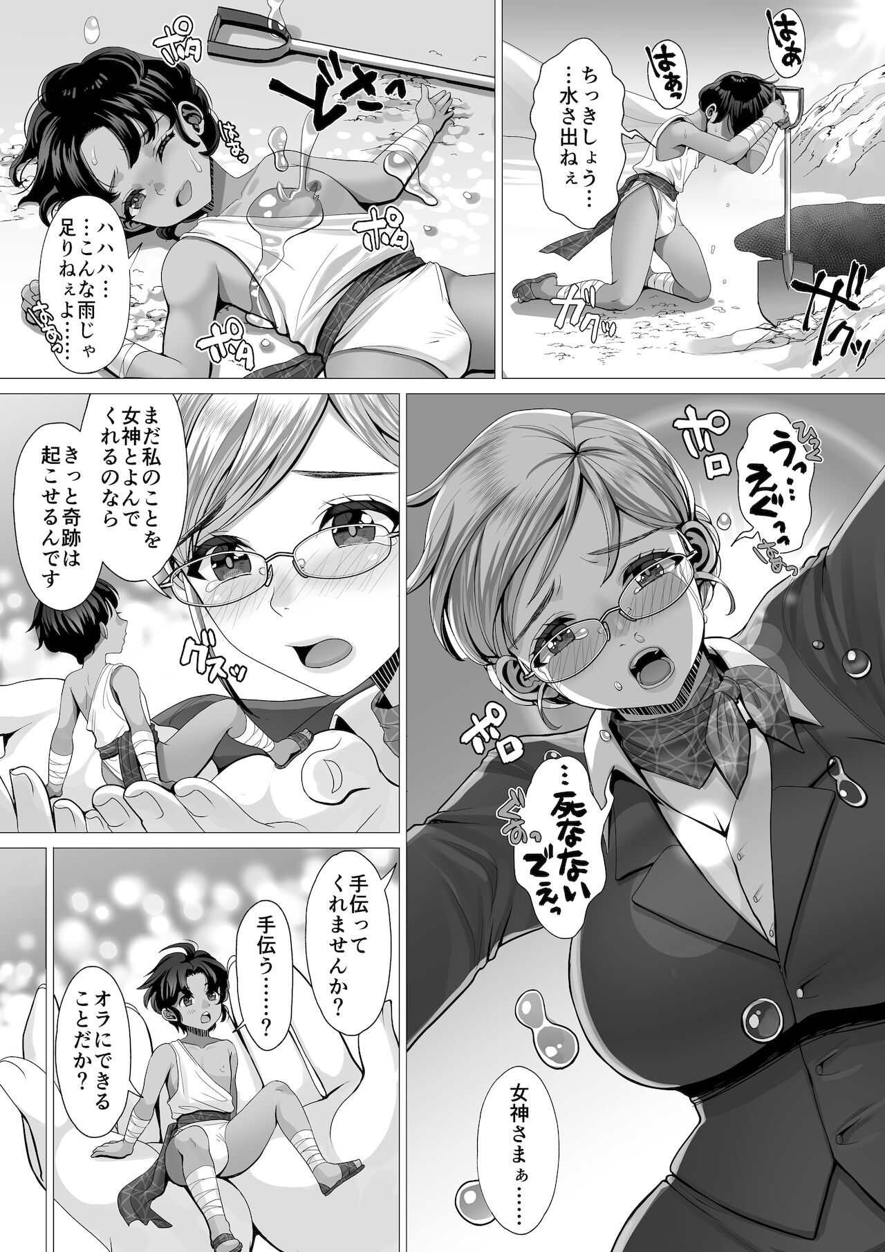 [I-Raf-you (よろず)] マイクローンマガジン Vol.67 おっきな体でおじゃまします！