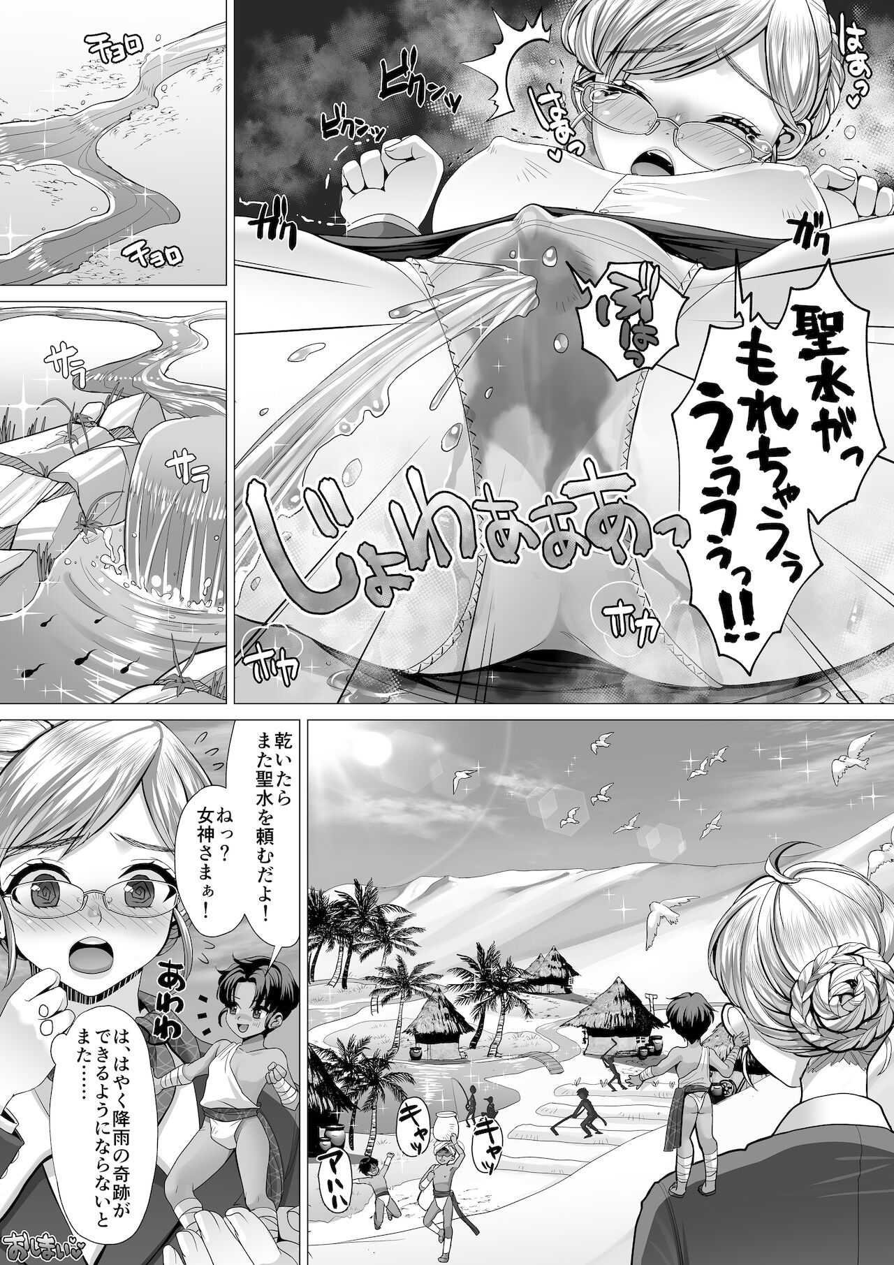 [I-Raf-you (よろず)] マイクローンマガジン Vol.67 おっきな体でおじゃまします！