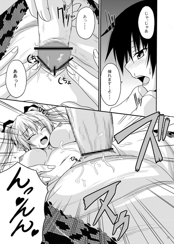 [SeaFox (霧咲白狐)] MONSTER CROSS [DL版]