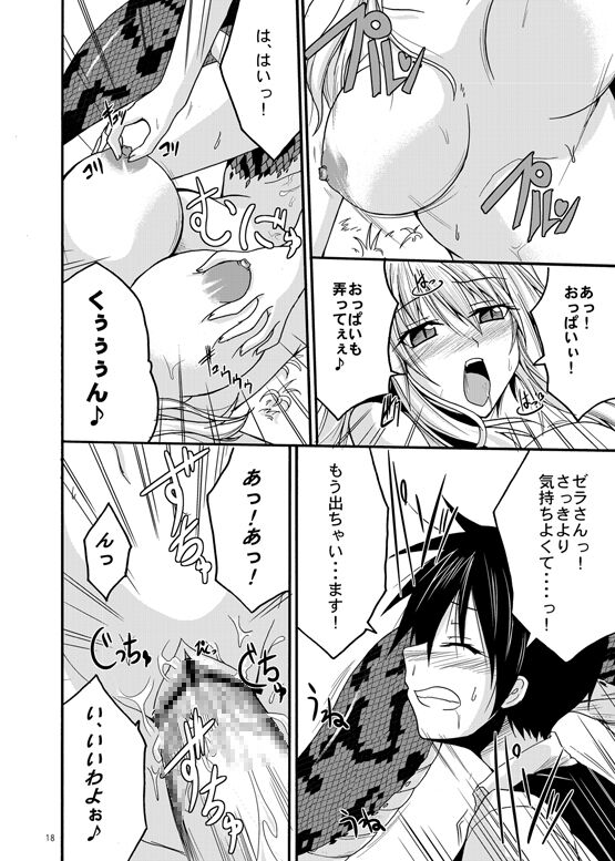 [SeaFox (霧咲白狐)] MONSTER CROSS [DL版]