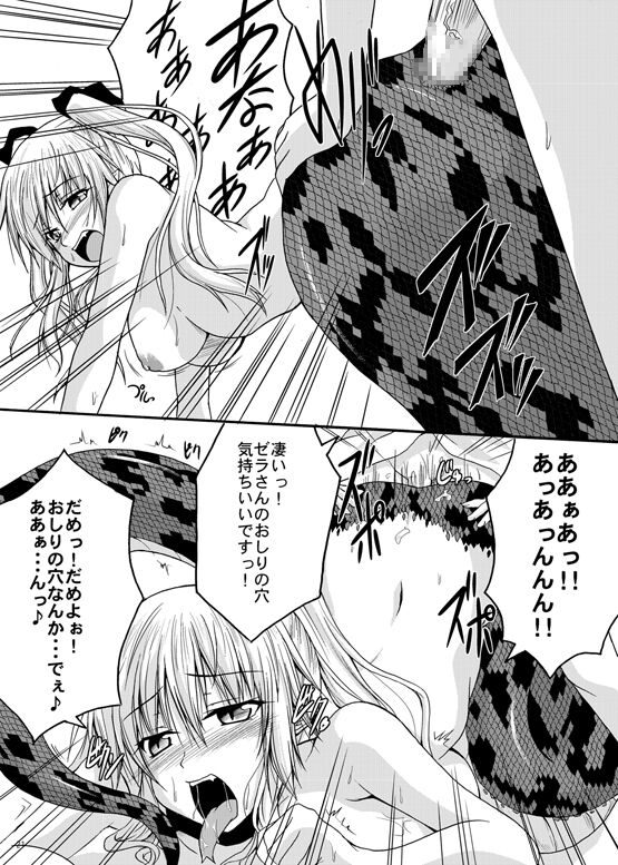 [SeaFox (霧咲白狐)] MONSTER CROSS [DL版]