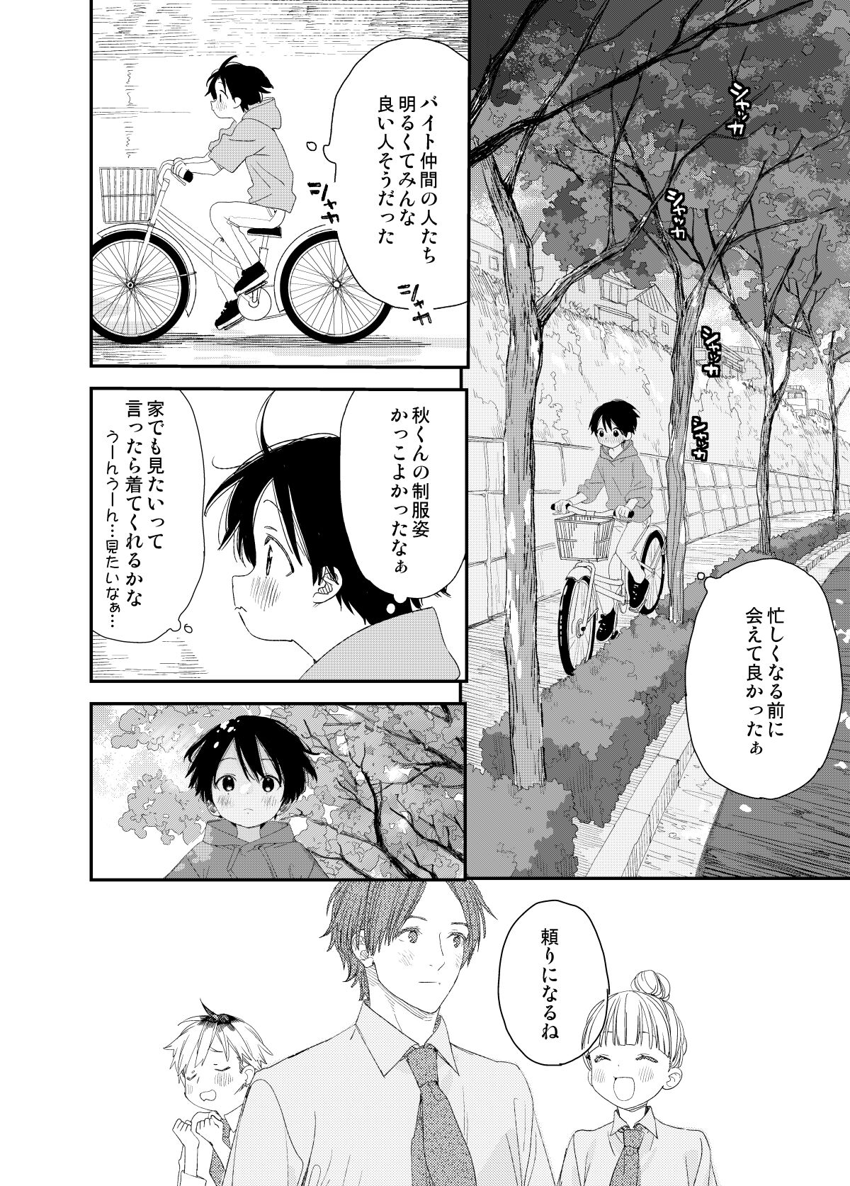 [Sサイズ (しなちく)]マイリトルラバー[DL]