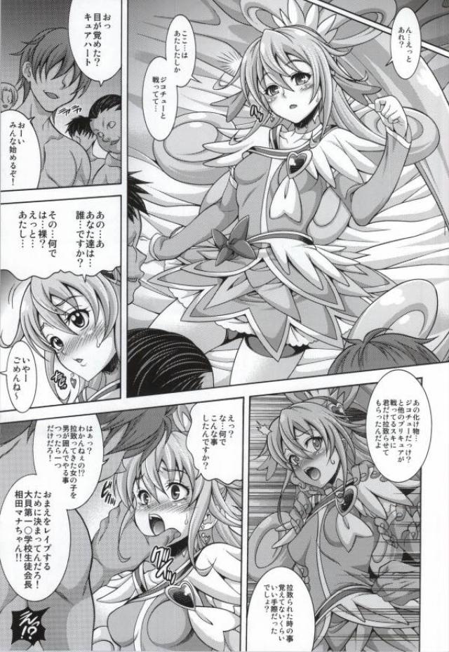 (COMIC1☆7) [K²友の怪 (みずき)] Lie on Heart (ドキドキ!プリキュア)