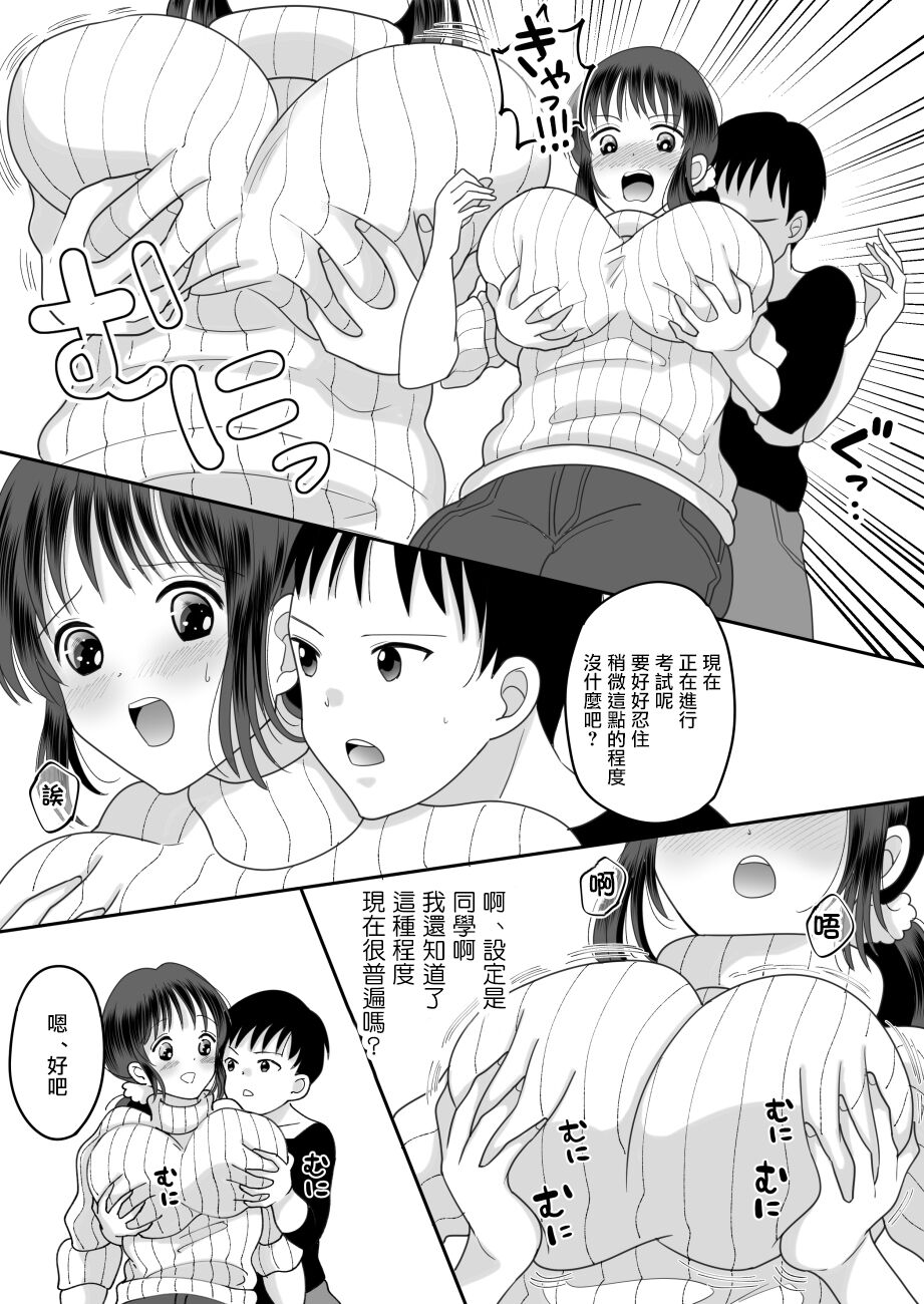 [にゃんどろ星] 僕と母さんのままごと [中国翻訳]