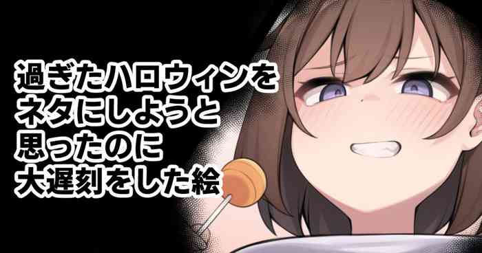 [Moo] 過ぎたハロウィンをネタにしようと思ったのに大遅刻をした絵