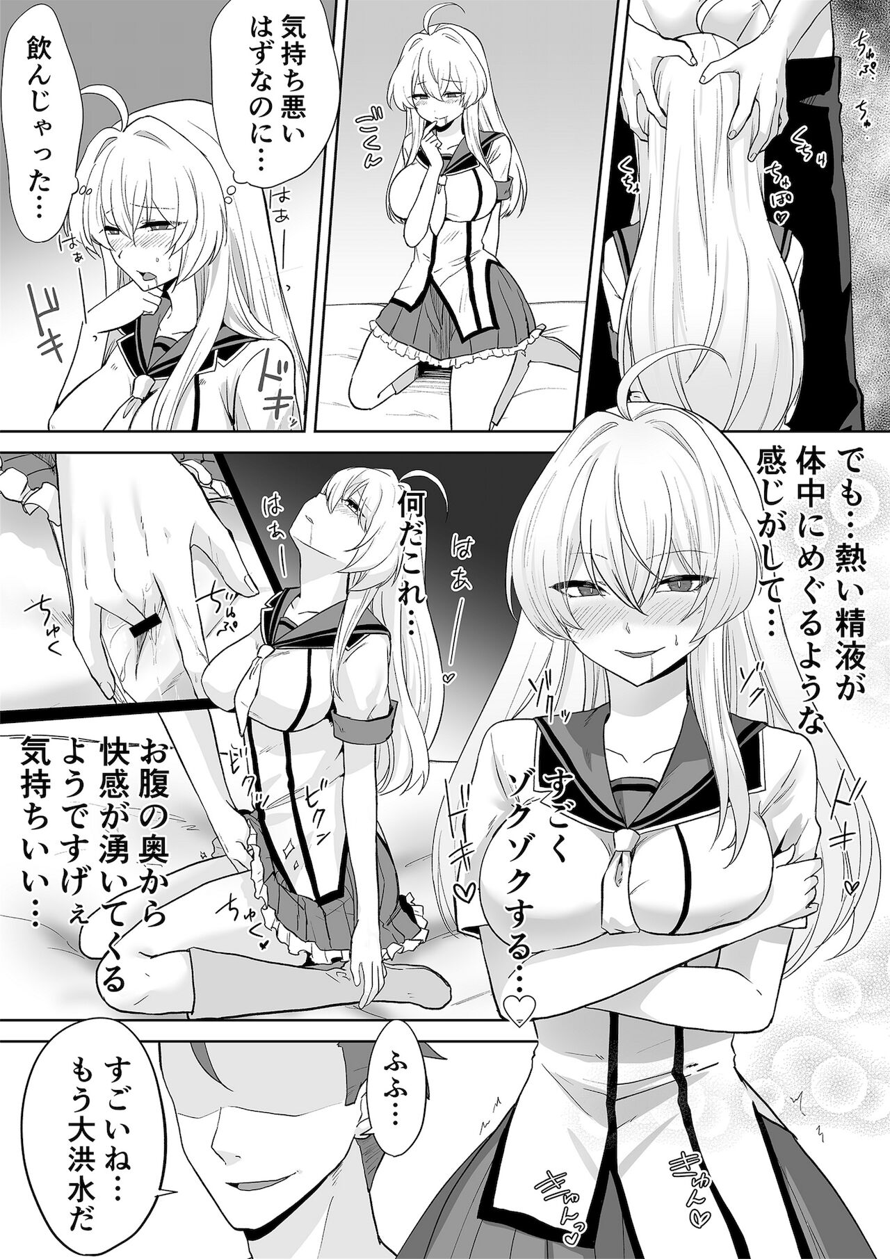[Marialite (桃虫花草)] アクアウィング ～アイドルと入れかわった男～