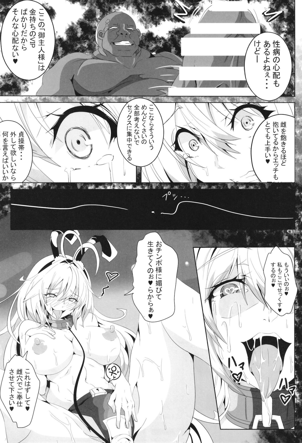 [4k製作所 (かカカカ)] 快楽屈服_VOICEROID_M