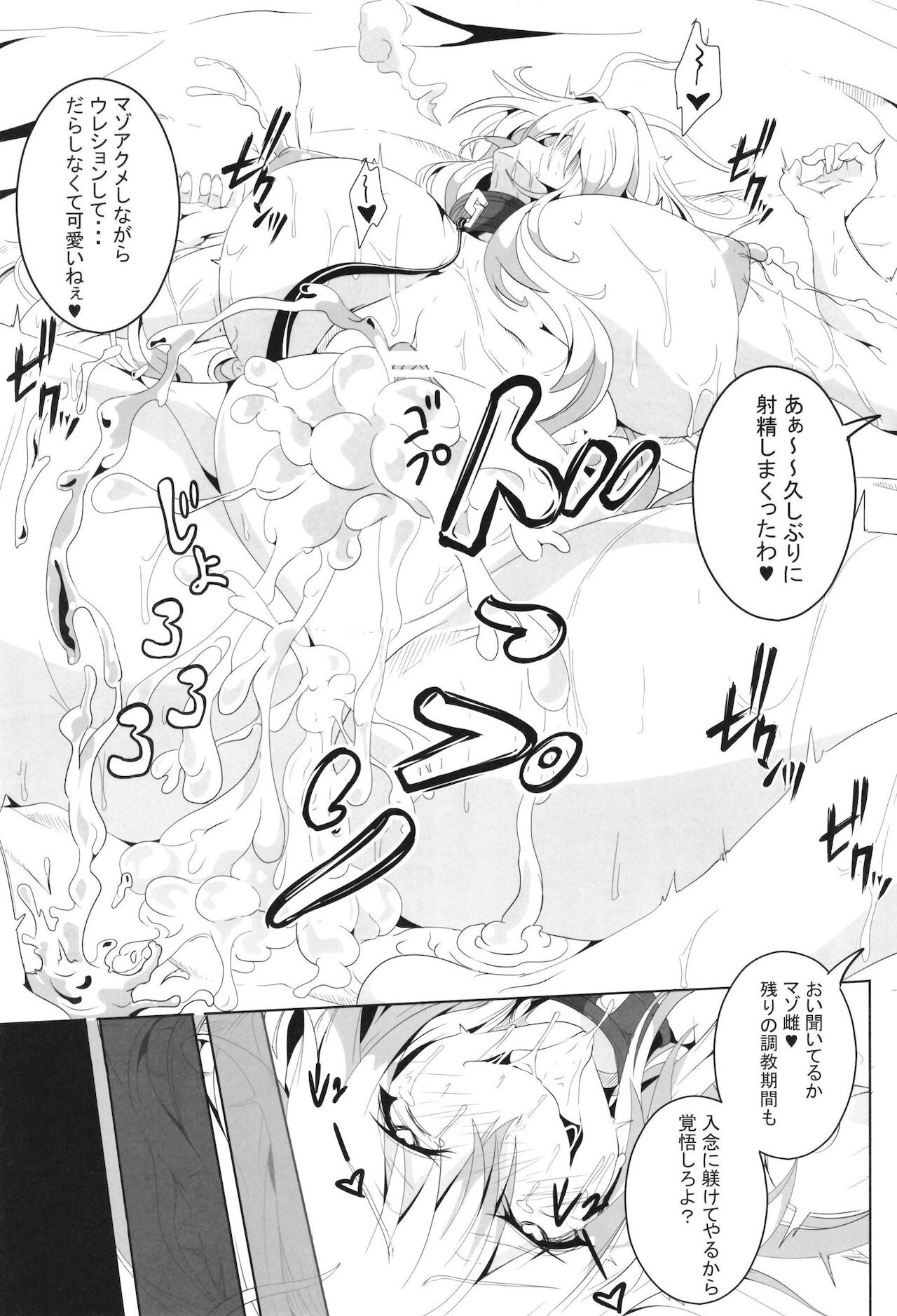 [4k製作所 (かカカカ)] 快楽屈服_VOICEROID_M