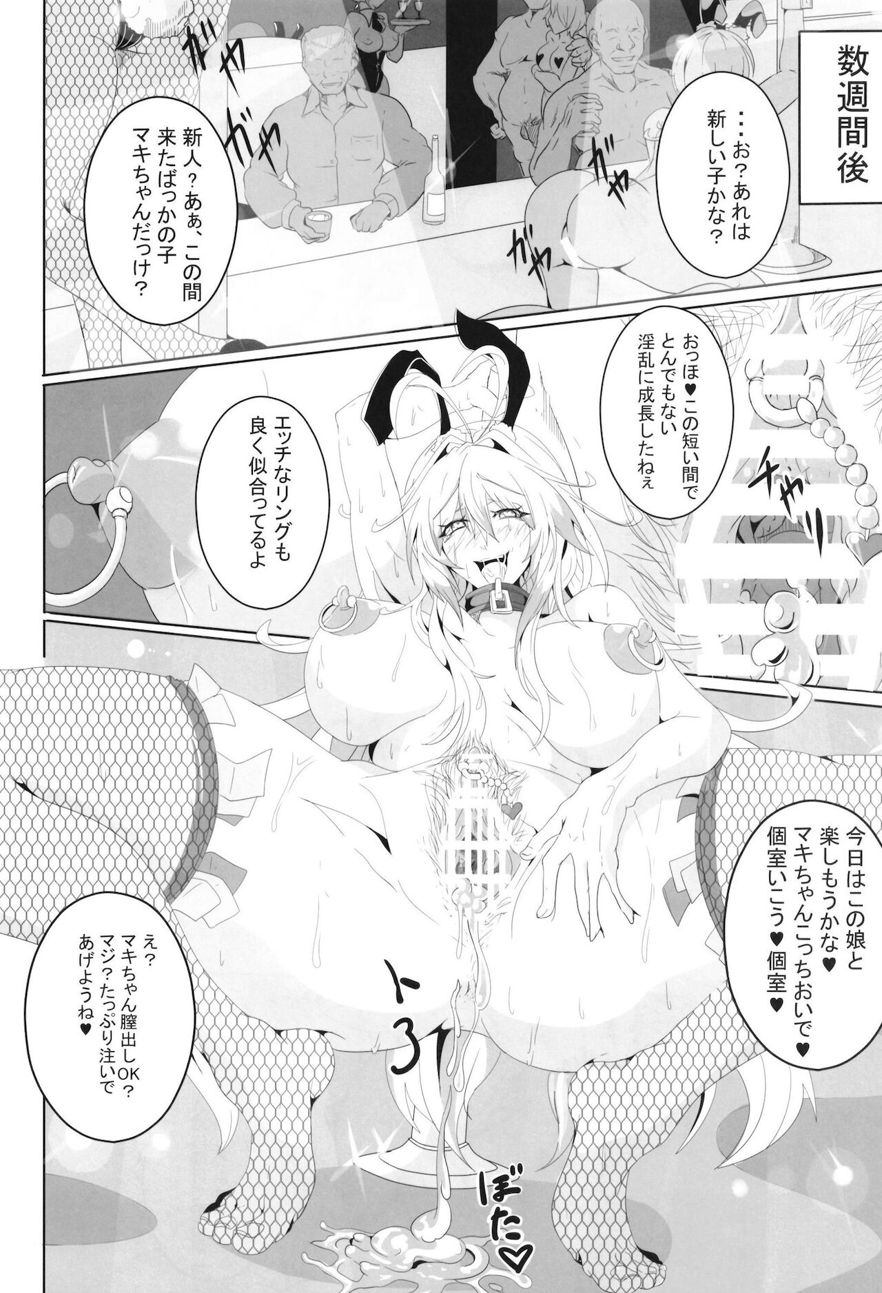 [4k製作所 (かカカカ)] 快楽屈服_VOICEROID_M