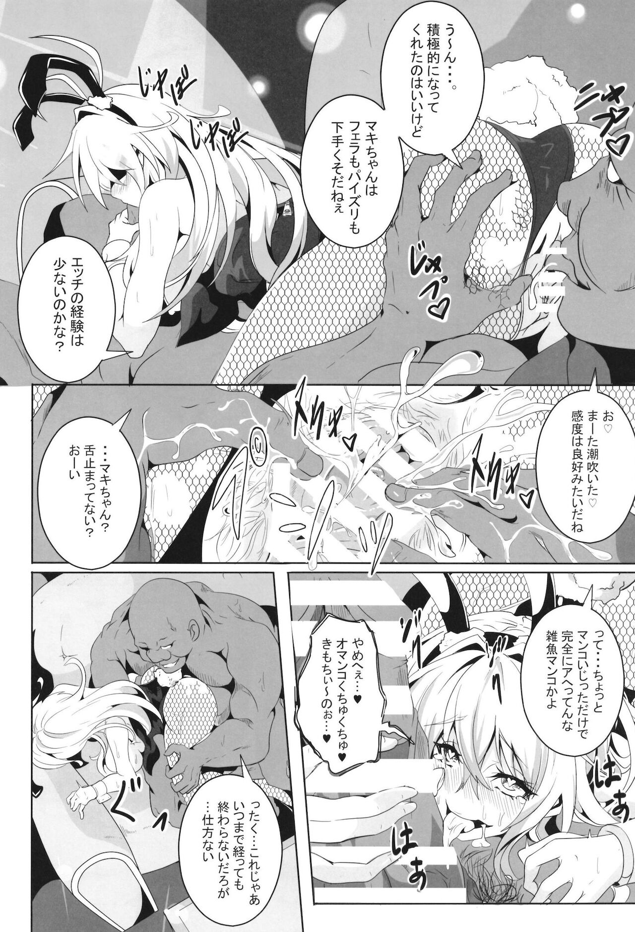 [4k製作所 (かカカカ)] 快楽屈服_VOICEROID_M