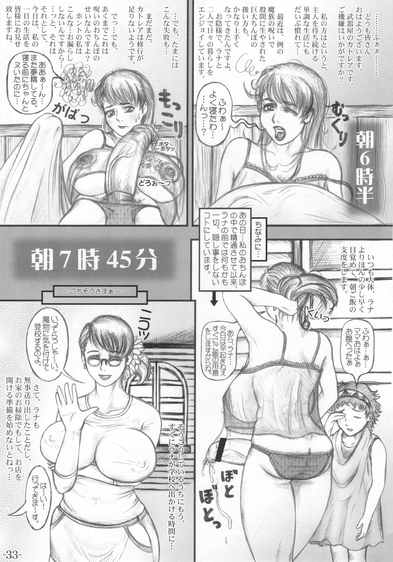 [LOWHIDE PROJECT (ろーはいど)] 武器屋女将のひみつ日記 (クイーンズブレイド)