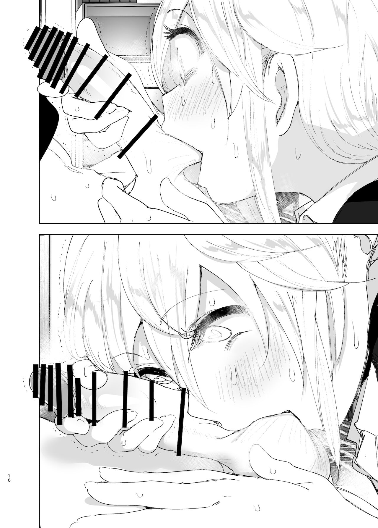 [すぺ (なかに)] 昔は楽しかった 2