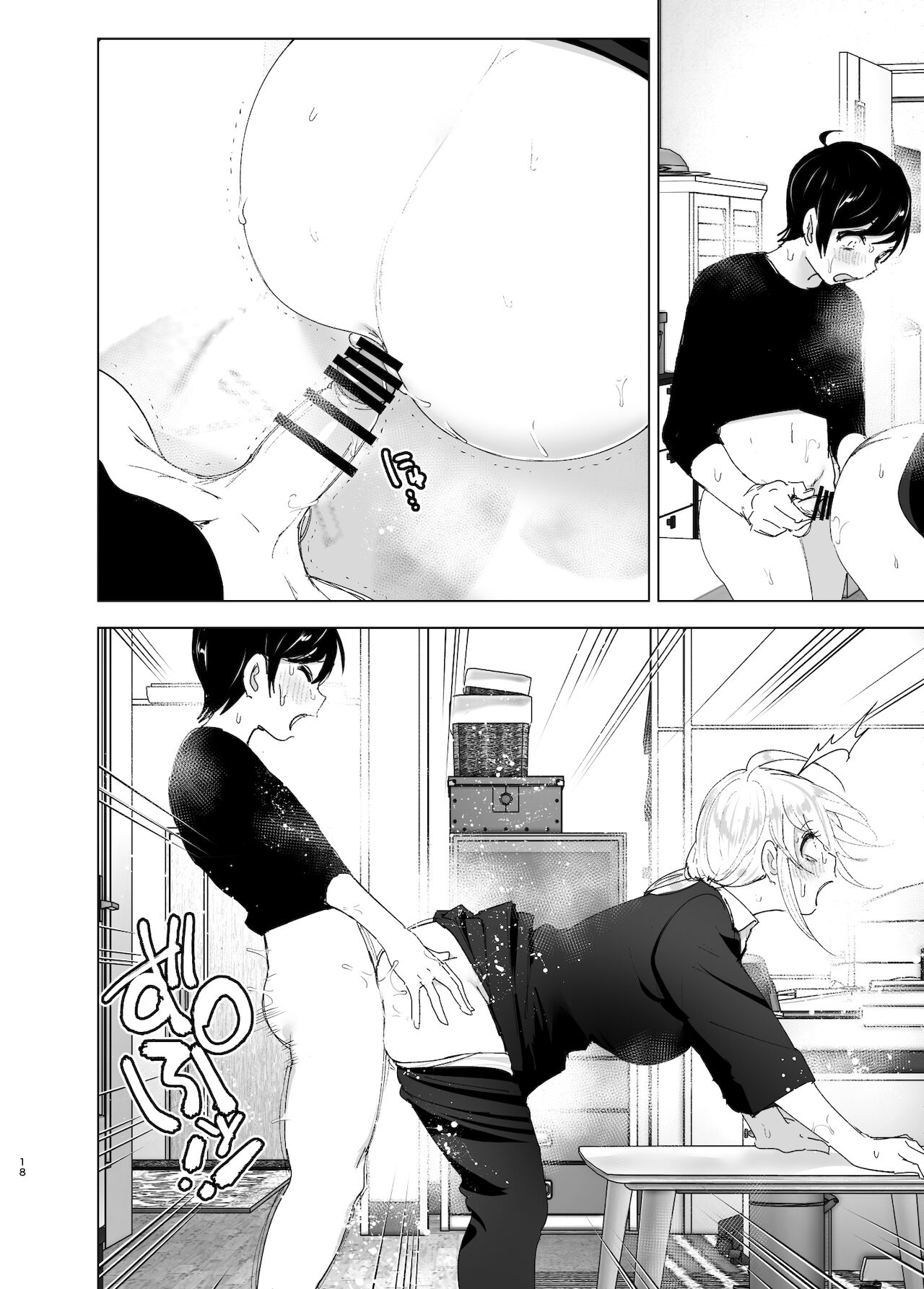 [すぺ (なかに)] 昔は楽しかった 2