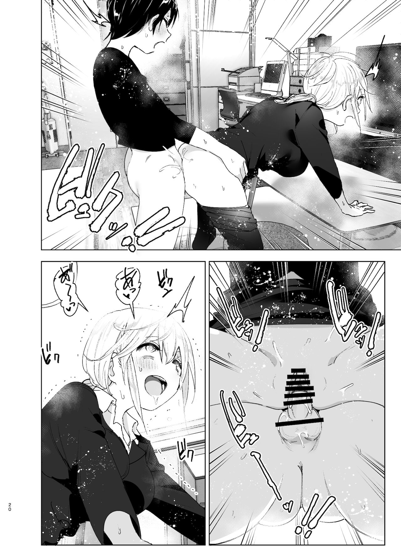 [すぺ (なかに)] 昔は楽しかった 2