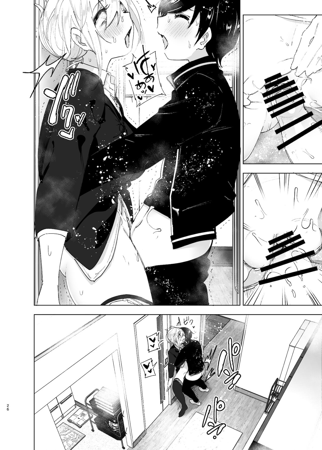 [すぺ (なかに)] 昔は楽しかった 2