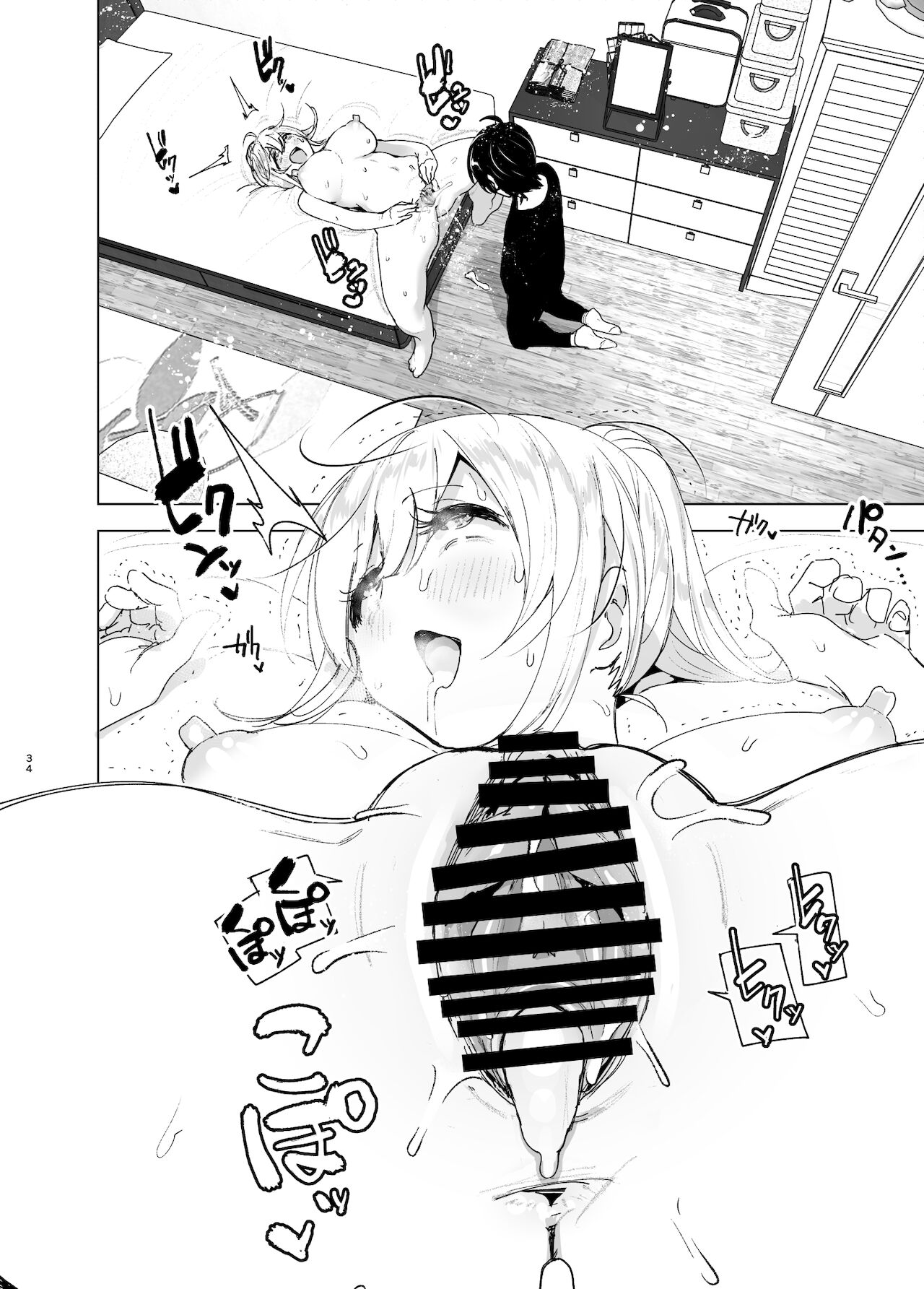 [すぺ (なかに)] 昔は楽しかった 2