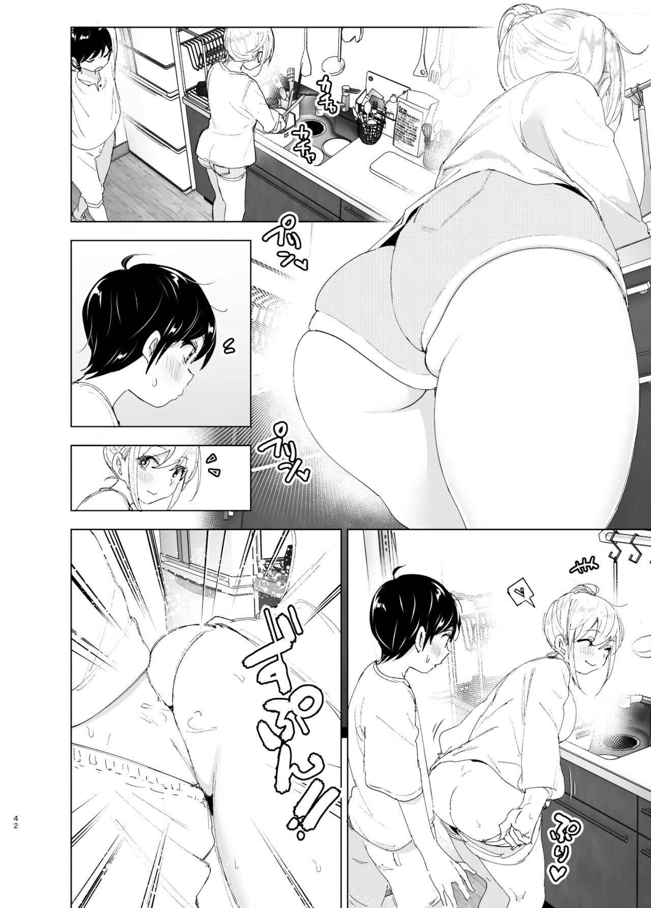 [すぺ (なかに)] 昔は楽しかった 2