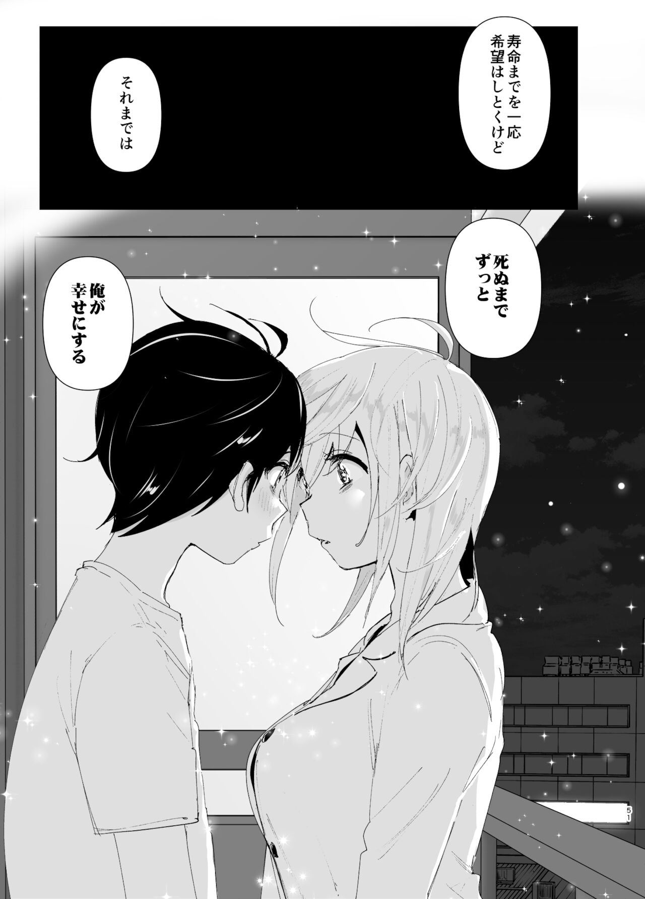 [すぺ (なかに)] 昔は楽しかった 2