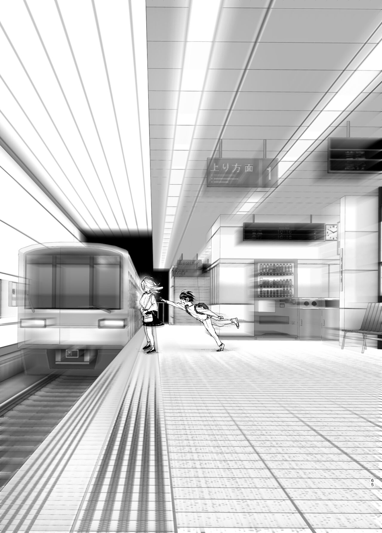 [すぺ (なかに)] 昔は楽しかった 2