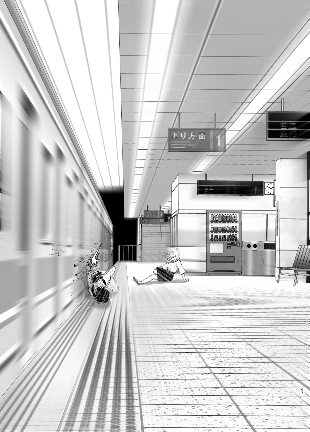 [すぺ (なかに)] 昔は楽しかった 2