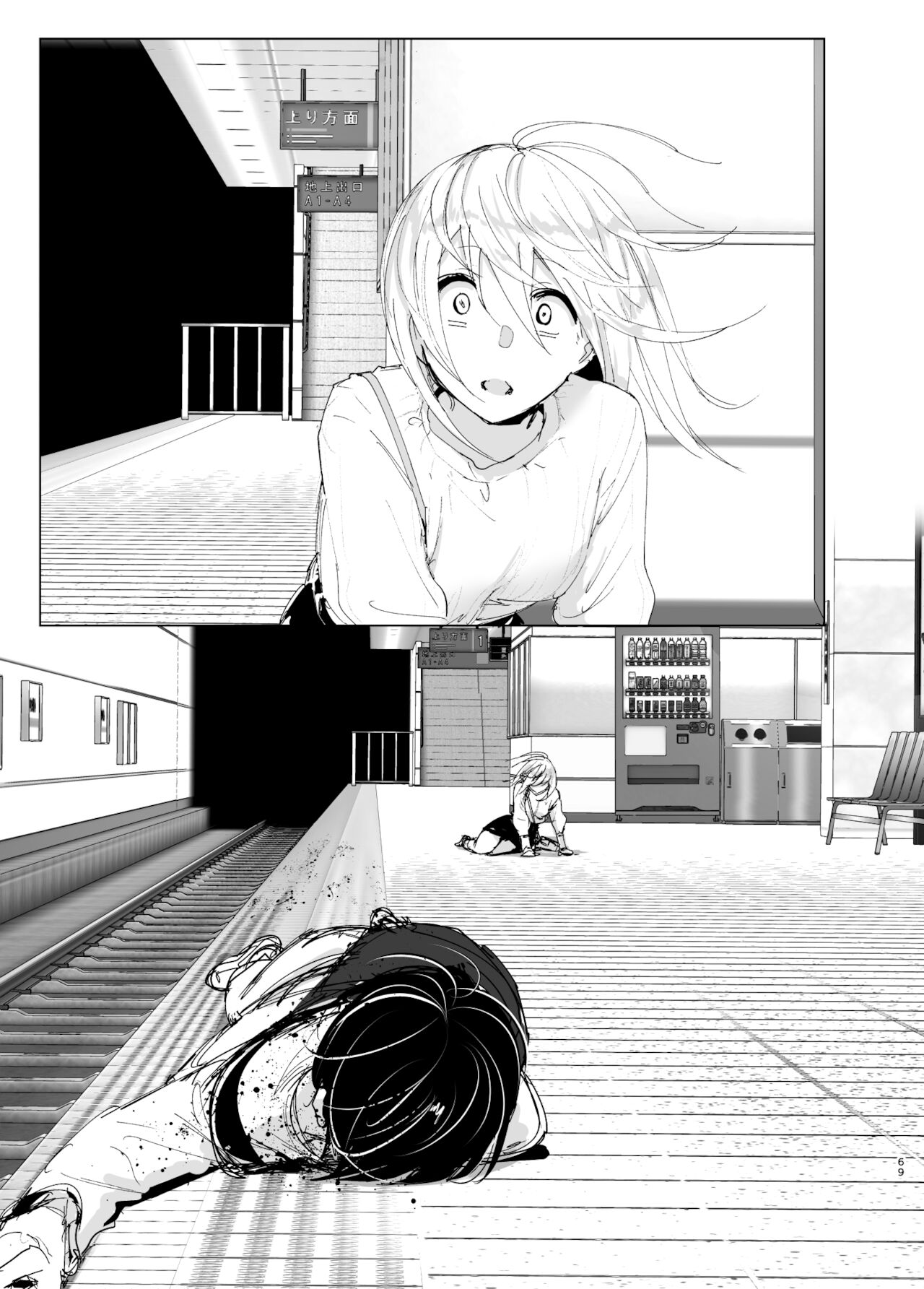 [すぺ (なかに)] 昔は楽しかった 2