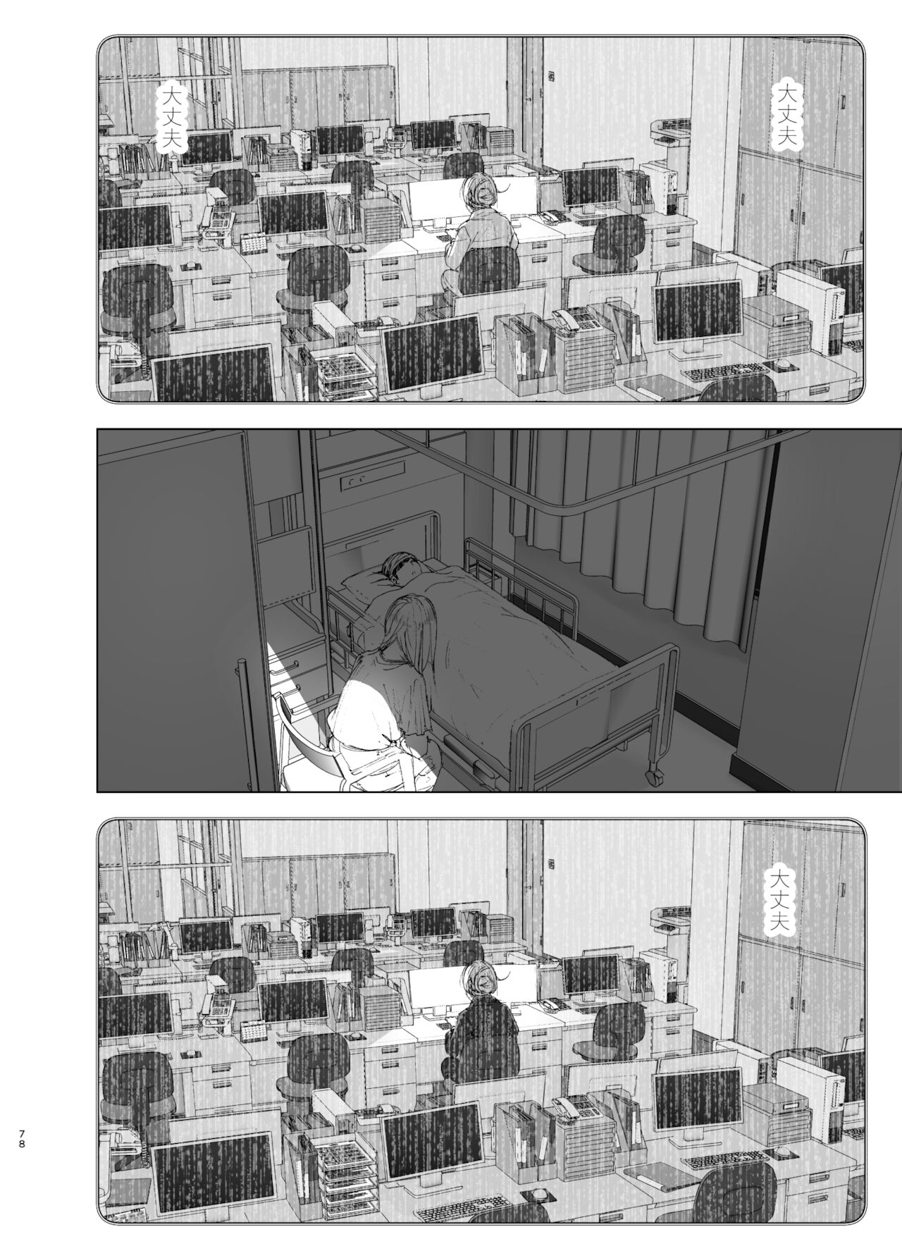 [すぺ (なかに)] 昔は楽しかった 2