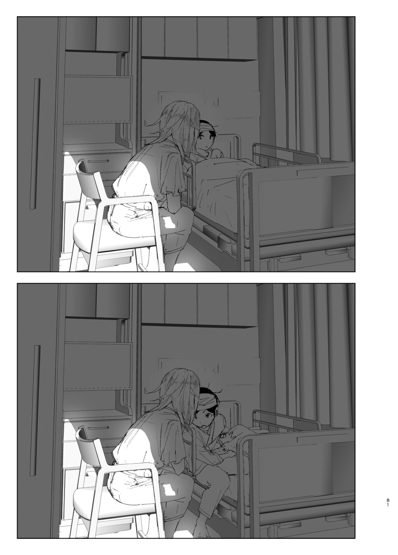 [すぺ (なかに)] 昔は楽しかった 2