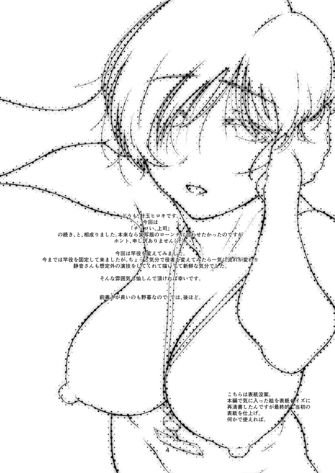 [スタジオN.BALL (針玉ヒロキ)] チョロい、上司/4 [DL版]