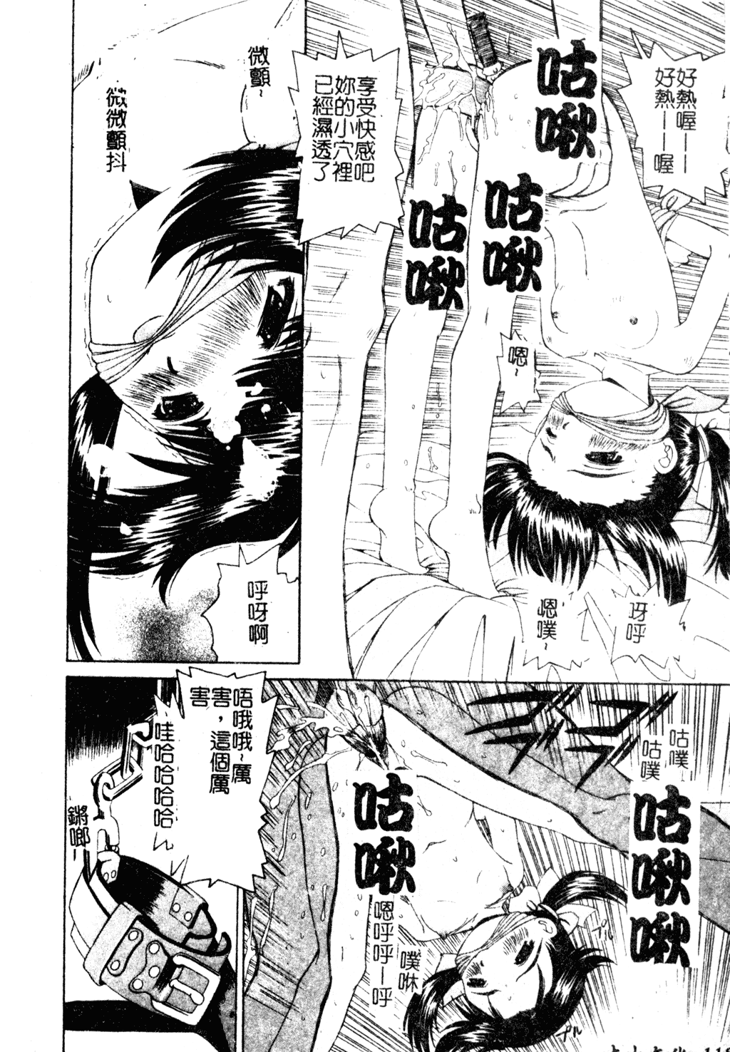 [にしむらはるか] 妹のだいじなとこ [中文]