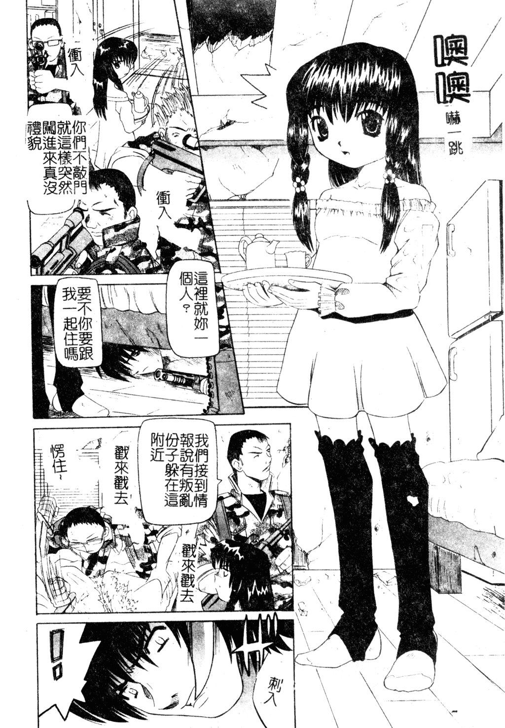 [にしむらはるか] 妹のだいじなとこ [中文]