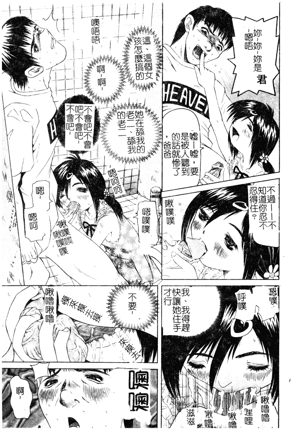 [にしむらはるか] 妹のだいじなとこ [中文]