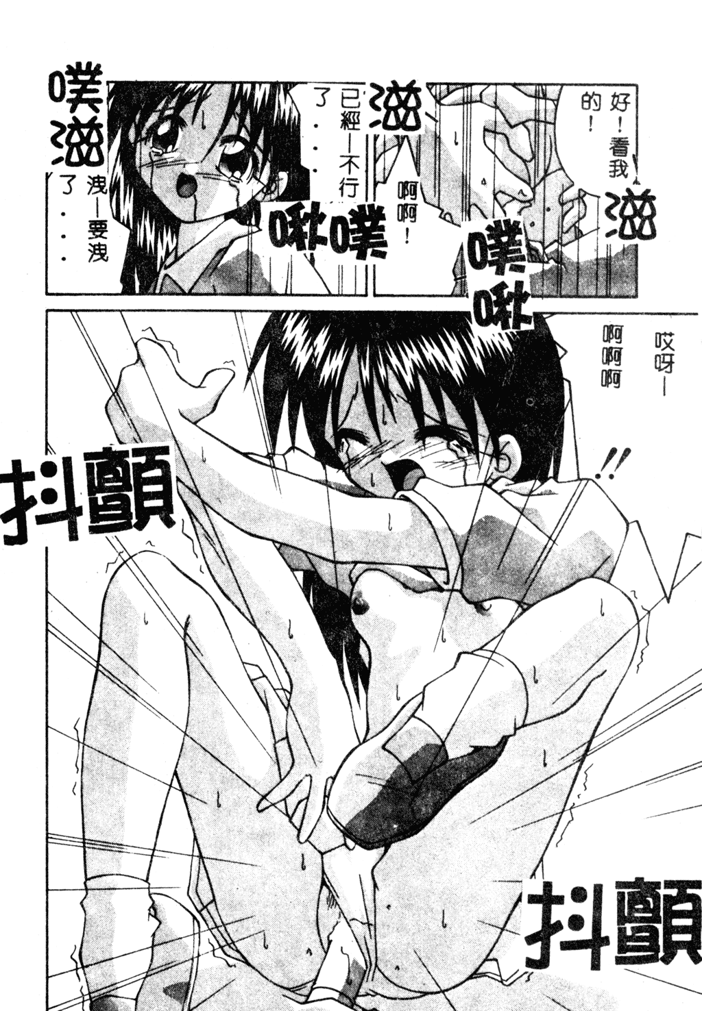 [にしむらはるか] 妹のだいじなとこ [中文]