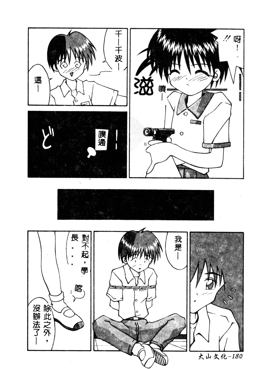 [にしむらはるか] 妹のだいじなとこ [中文]