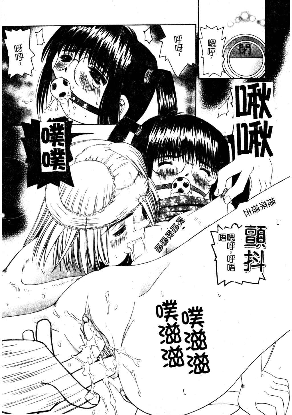 [にしむらはるか] 妹のだいじなとこ [中文]