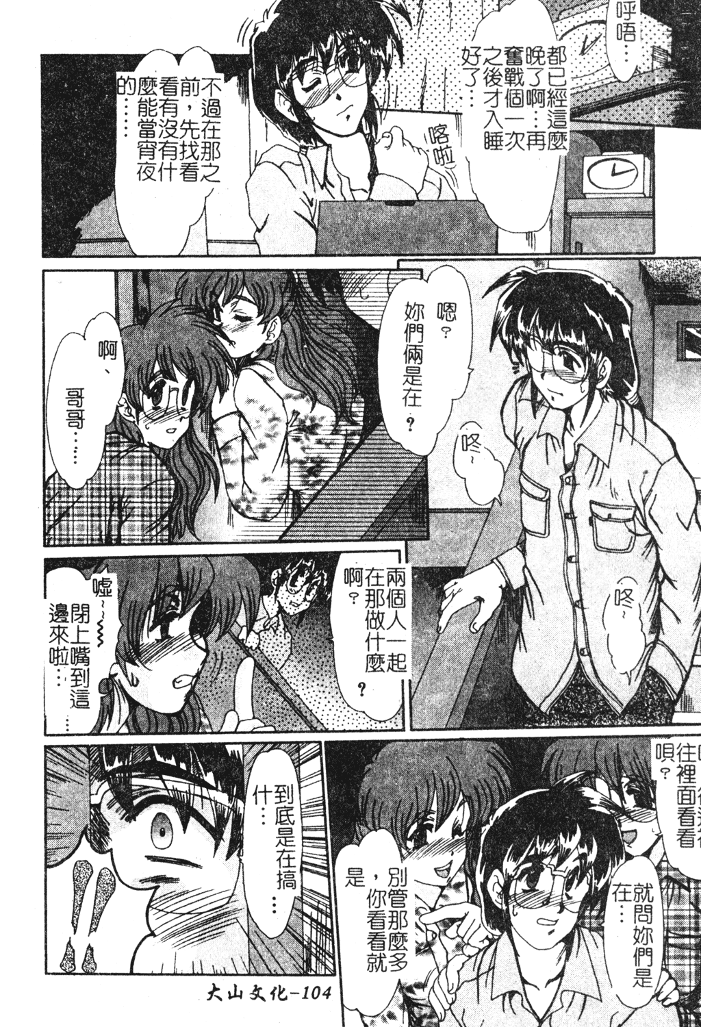 [深田拓士] 人妻凌辱 [中文]