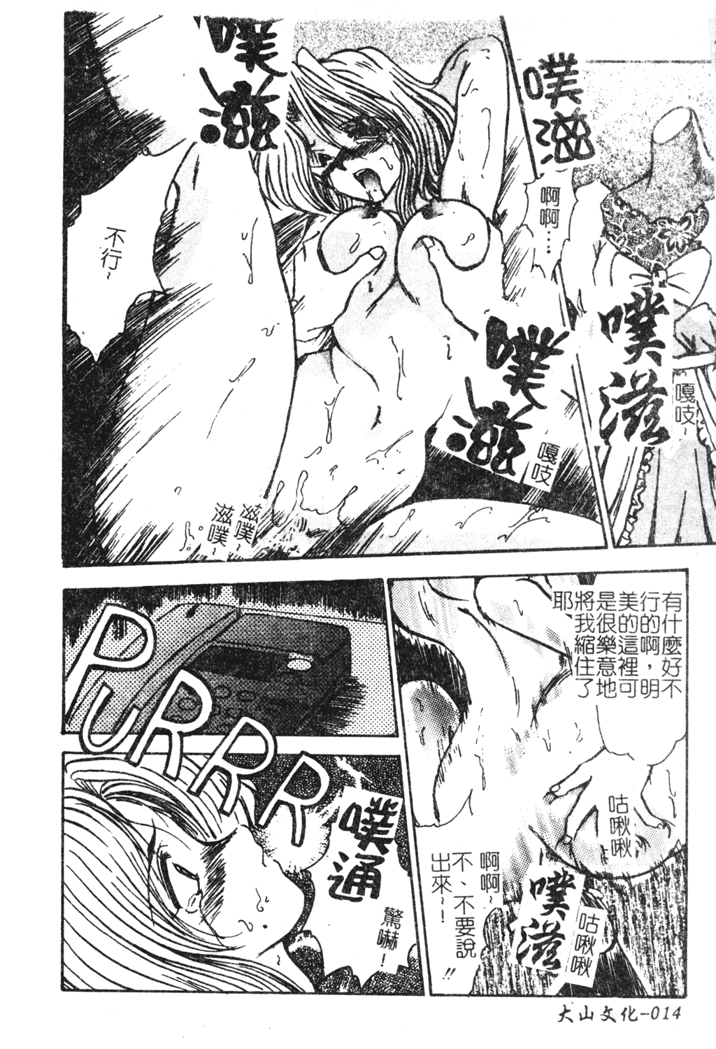 [深田拓士] 人妻凌辱 [中文]