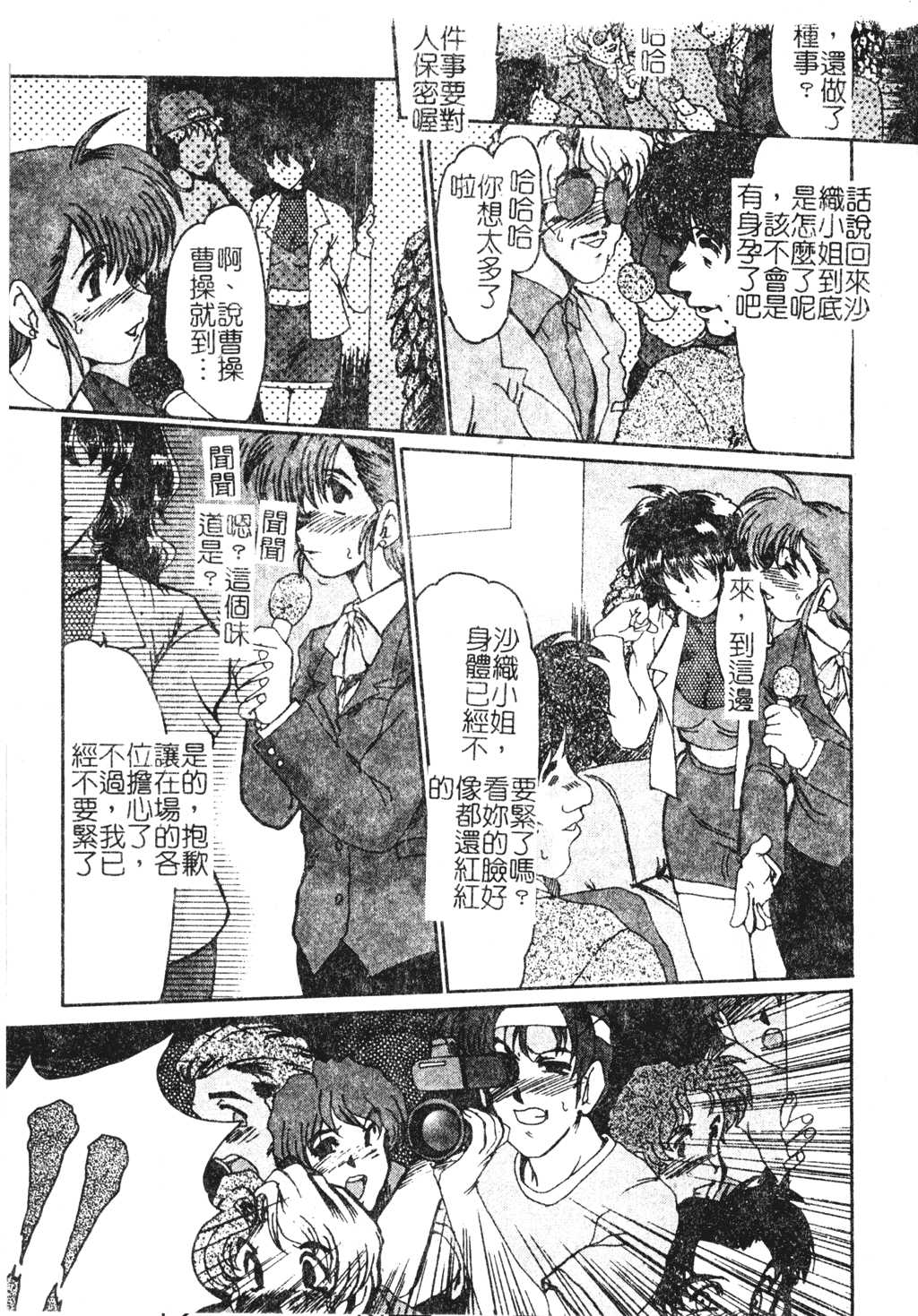 [深田拓士] 人妻凌辱 [中文]