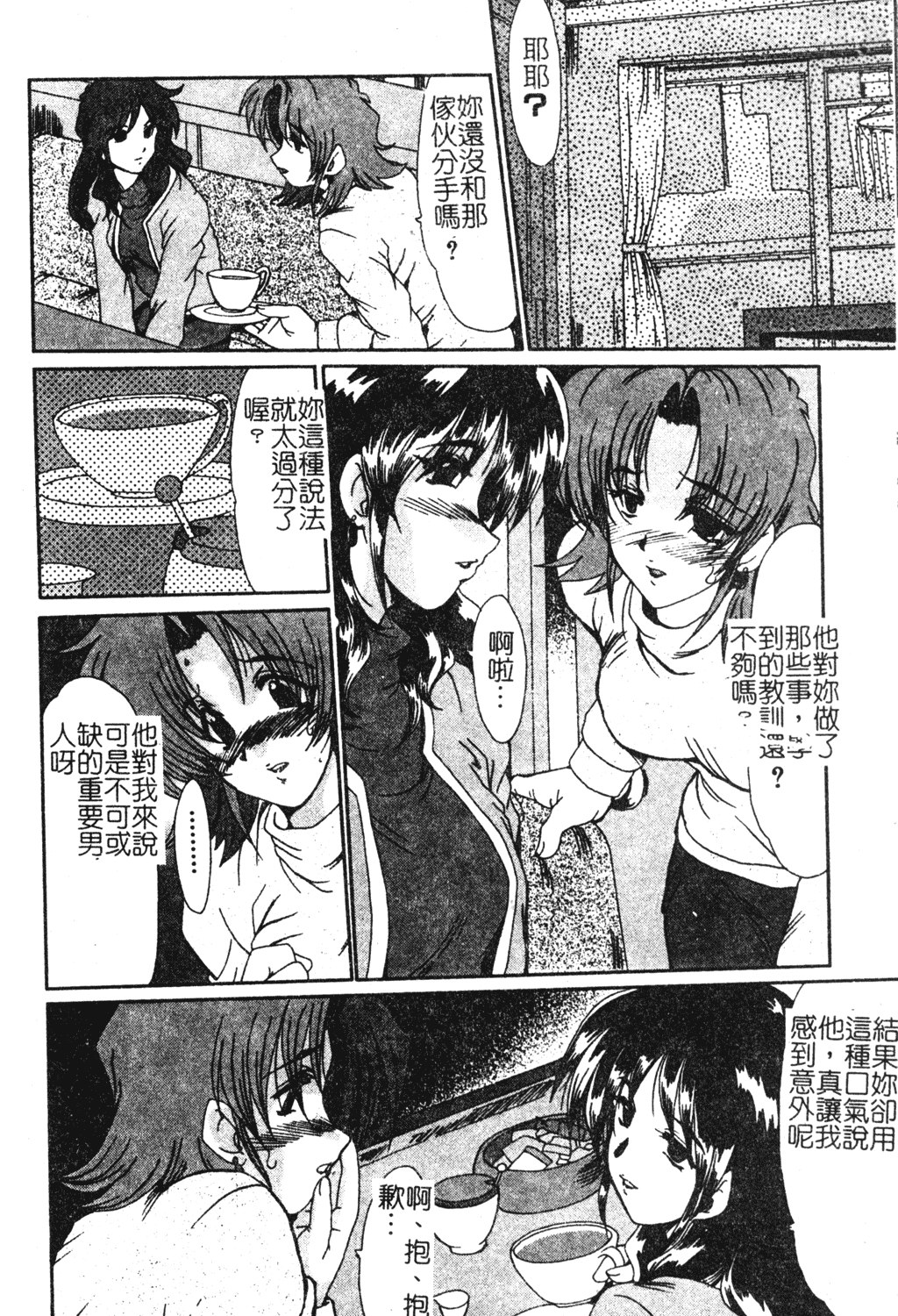 [深田拓士] 人妻凌辱 [中文]