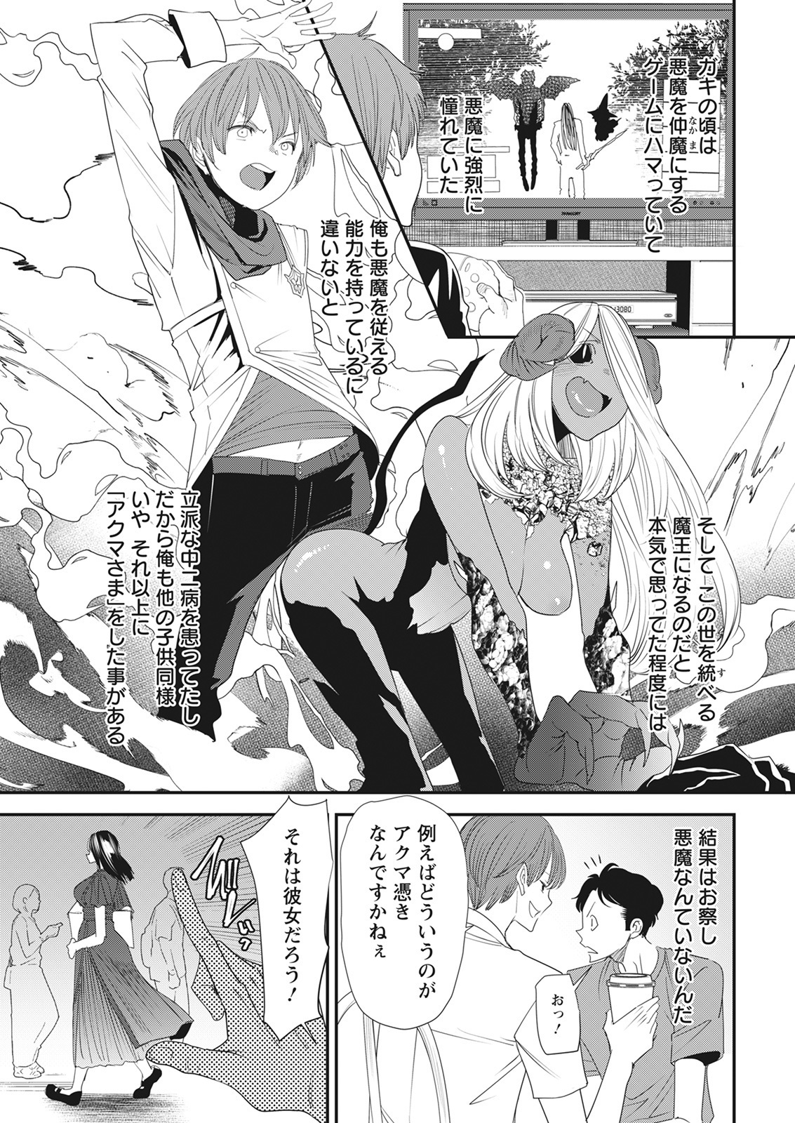 アクションピザッツ2021-10