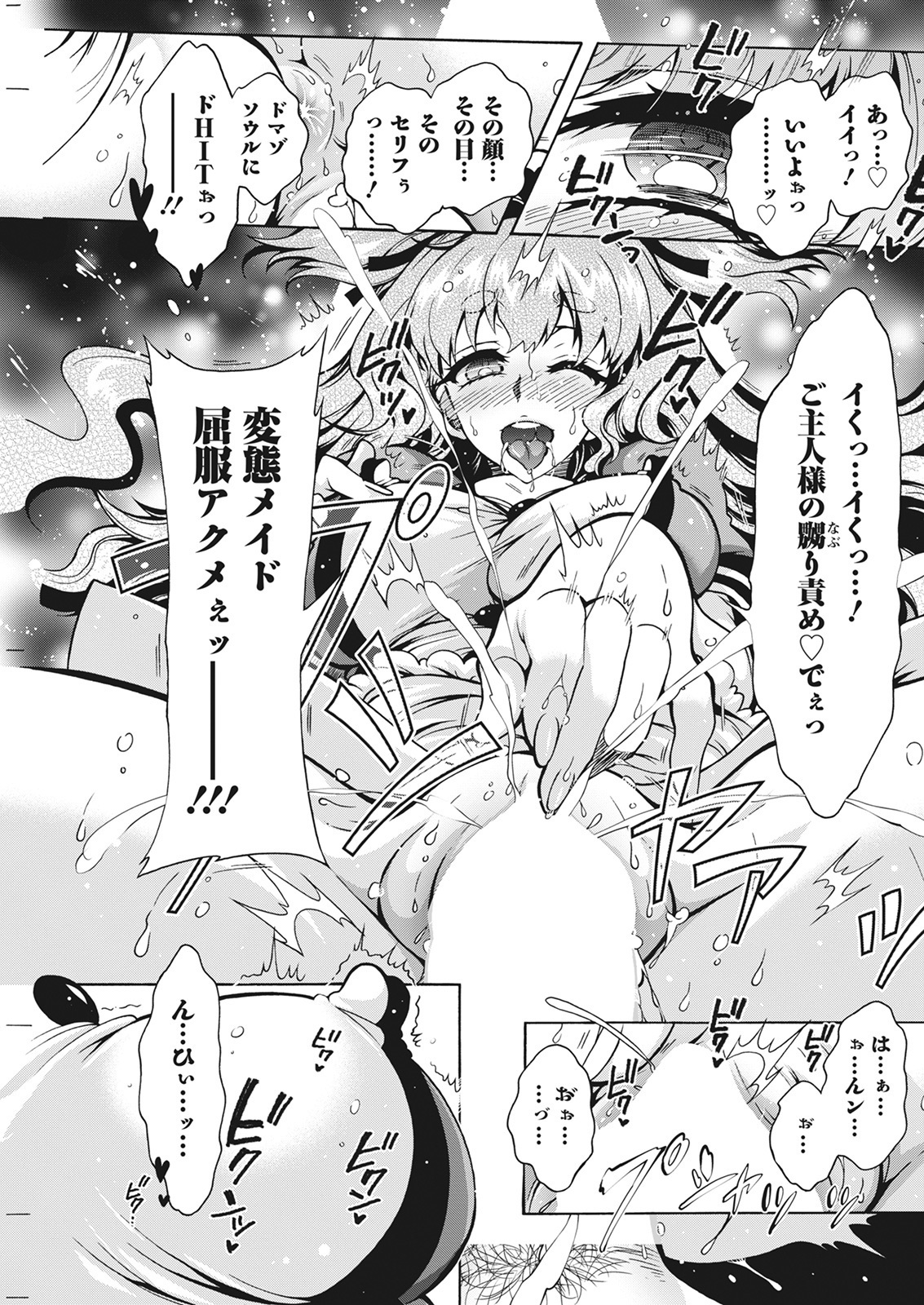 アクションピザッツ2021-10