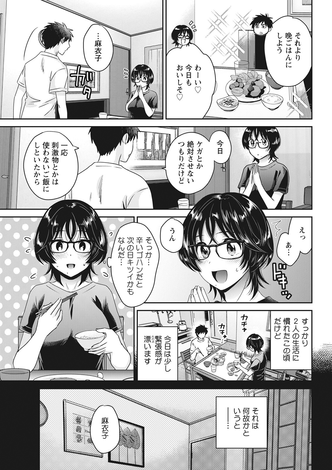 アクションピザッツ2021-10