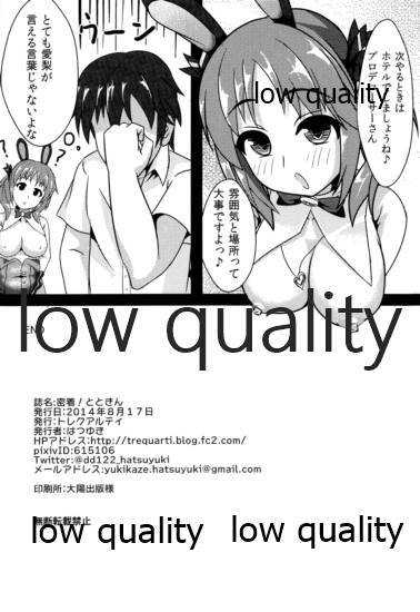 (C86) [トレクアルティ (はつゆき)] 密着!とときん (アイドルマスター シンデレラガールズ)